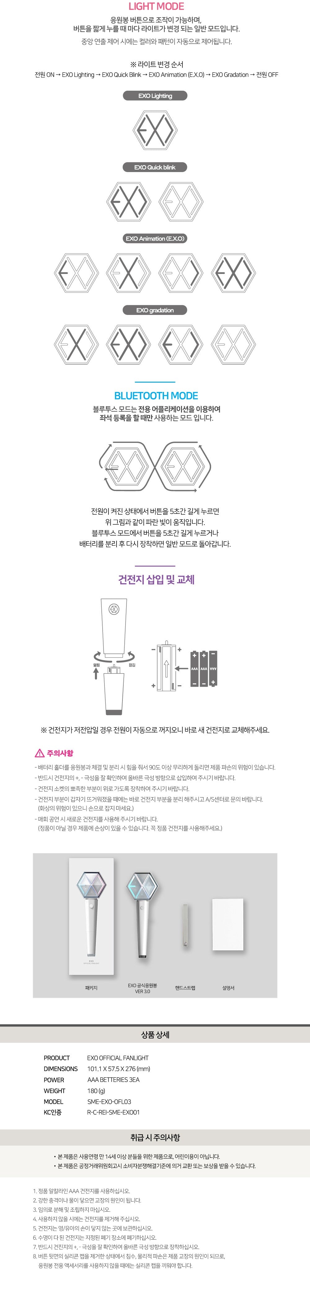 EXO Official Light Stick VER 3
