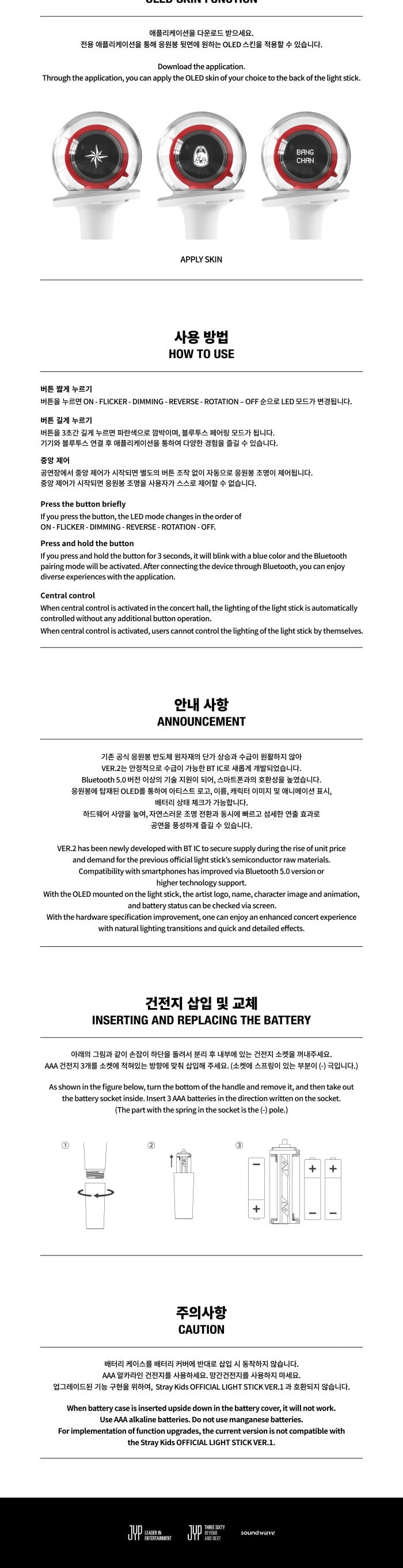 STRAY KIDS Official Light Stick VER 2