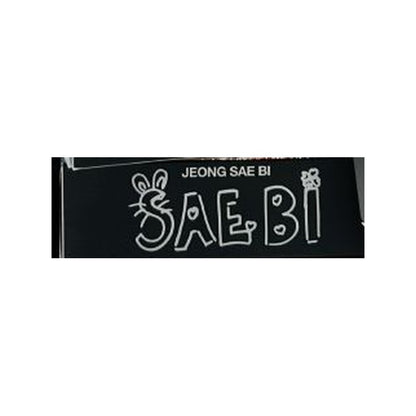 IZNA - 2ND MINI ALBUM [NOT JUST PRETTY] (NFC NEMO ver.) album — NEMO SAEBI