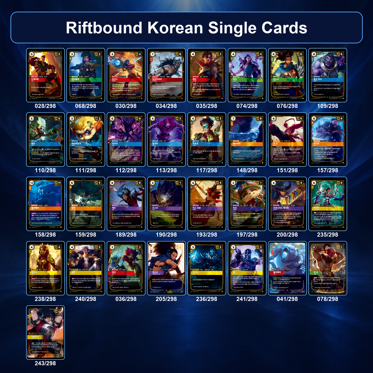 Riftbound Korean Single Cards 01