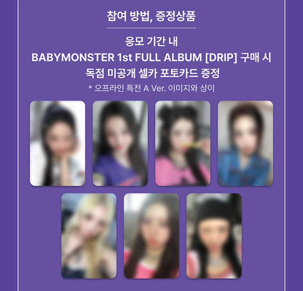 Babymonster Drip Makestar Lucky Draw Photocard