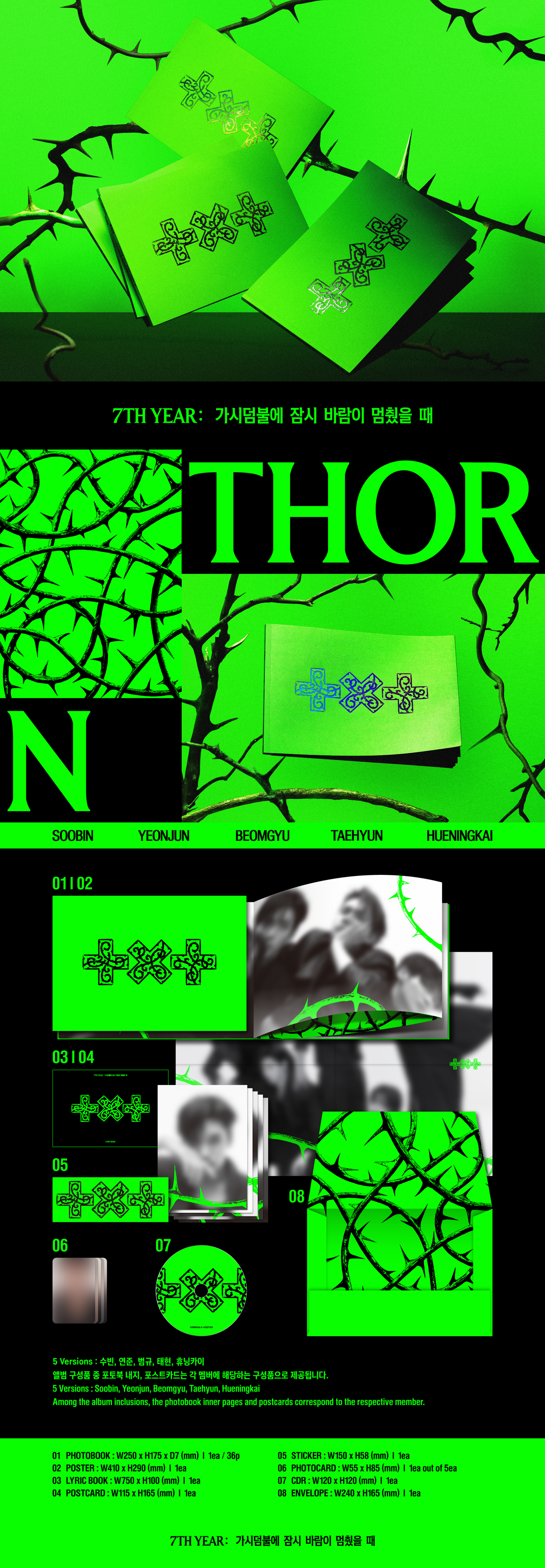 [READY STOCK] TOMORROW X TOGETHER 7TH YEAR: (THORN Ver.) 2