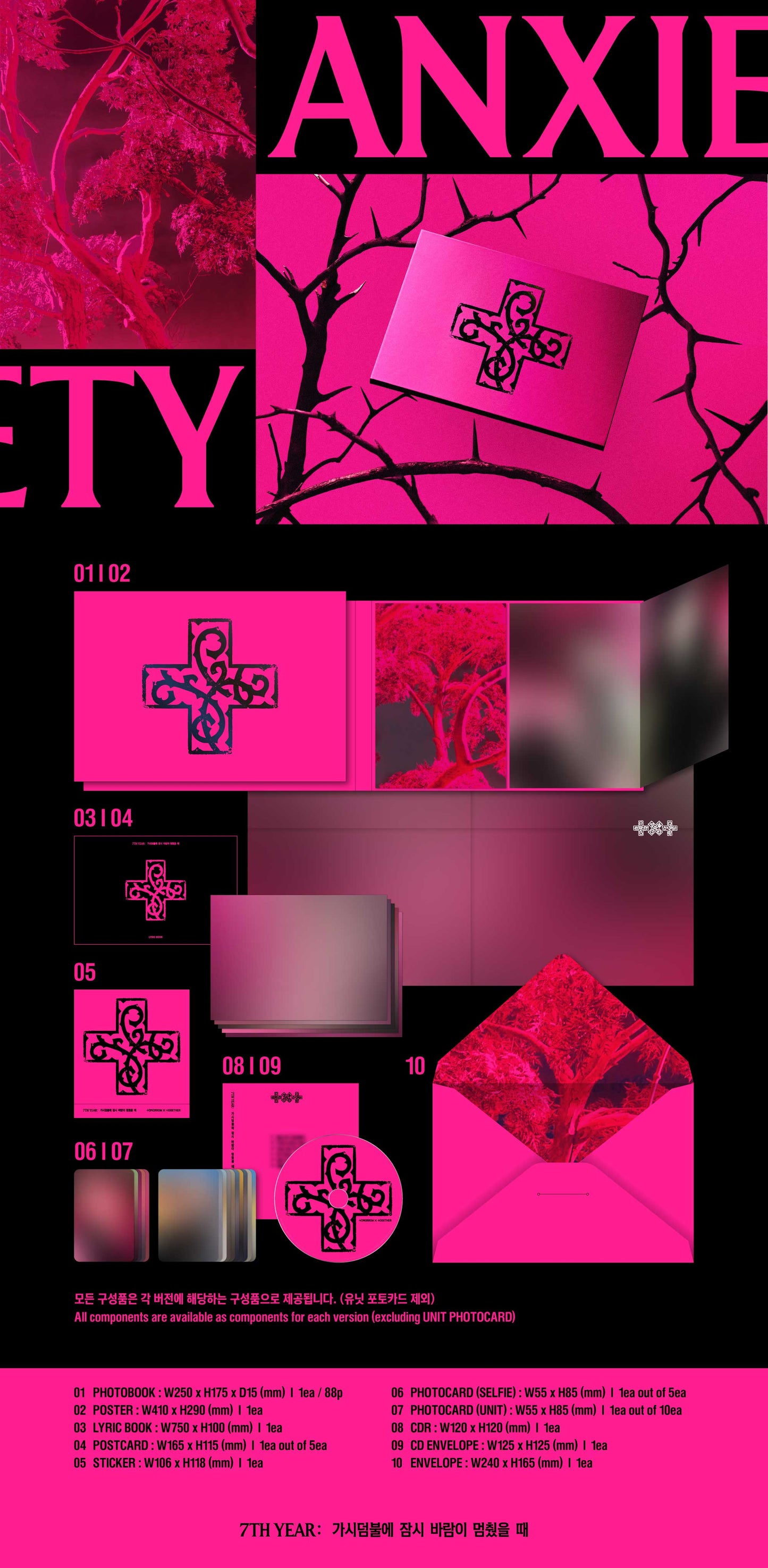 [READY STOCK] TOMORROW X TOGETHER 7TH YEAR: (HUNGER / TENSION / ANXIETY Ver.) 4