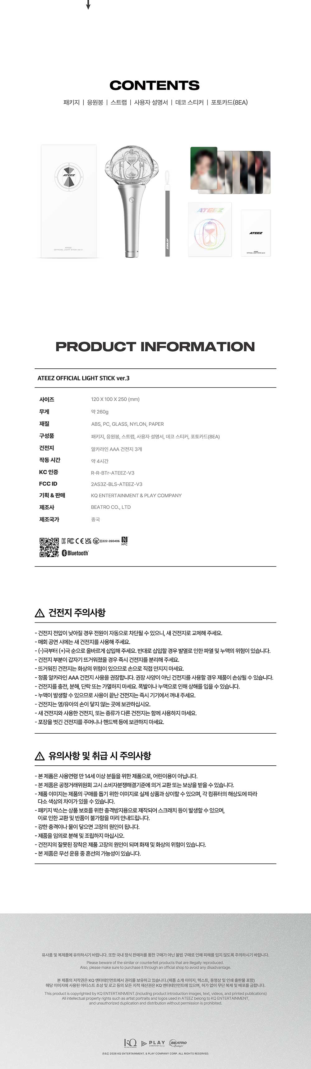 [READY STOCK] ATEEZ OFFICIAL LIGHT STICK VER 3 2