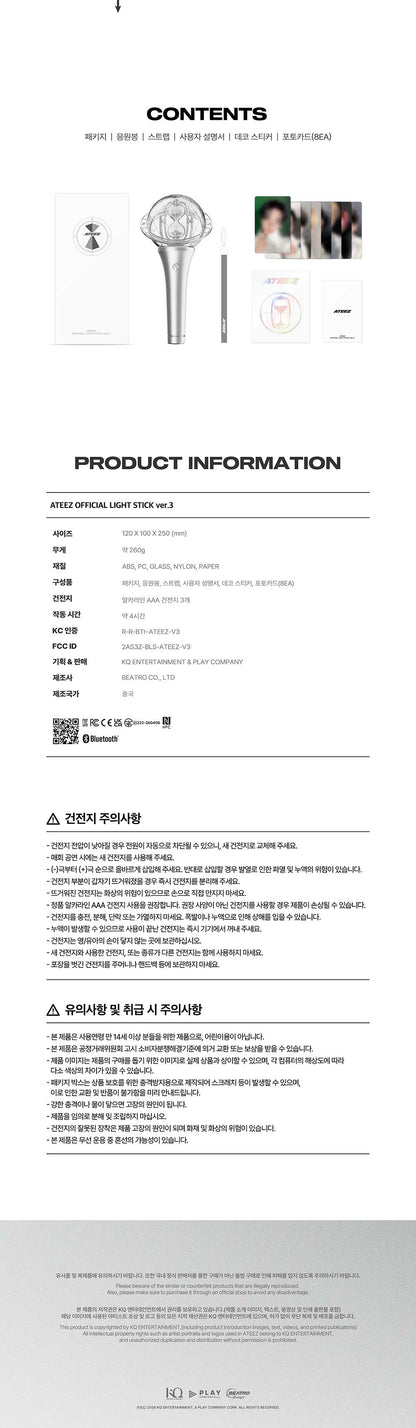 [READY STOCK] ATEEZ OFFICIAL LIGHT STICK VER 3 2