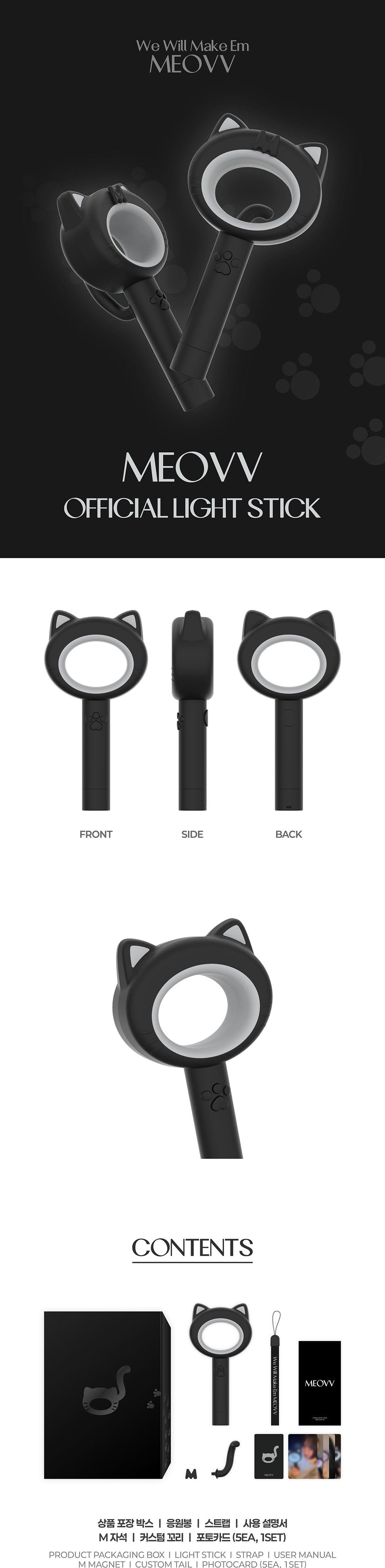 MEOVV Official Light Stick