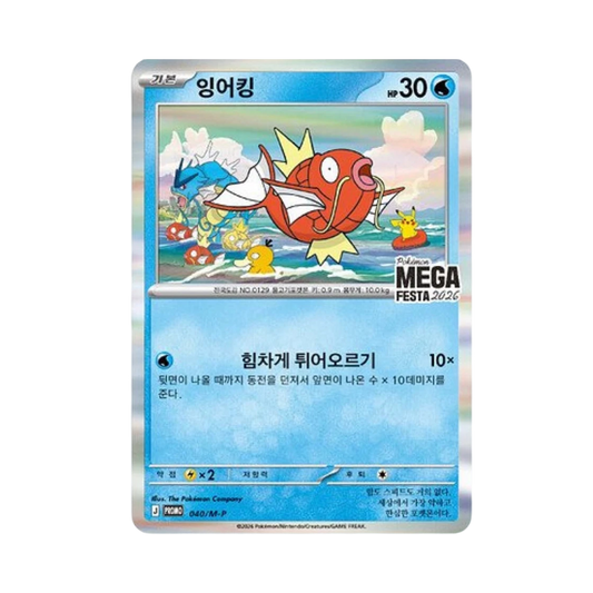 [READY STOCK] Pokemon TCG Mega Festa 2026 Promo Card Magikarp KOREAN VER 1