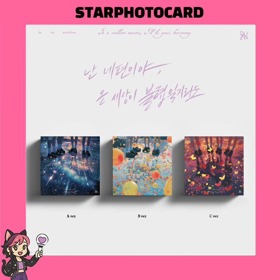 Product image of QWER “In a million noises, I'll be your harmony” album