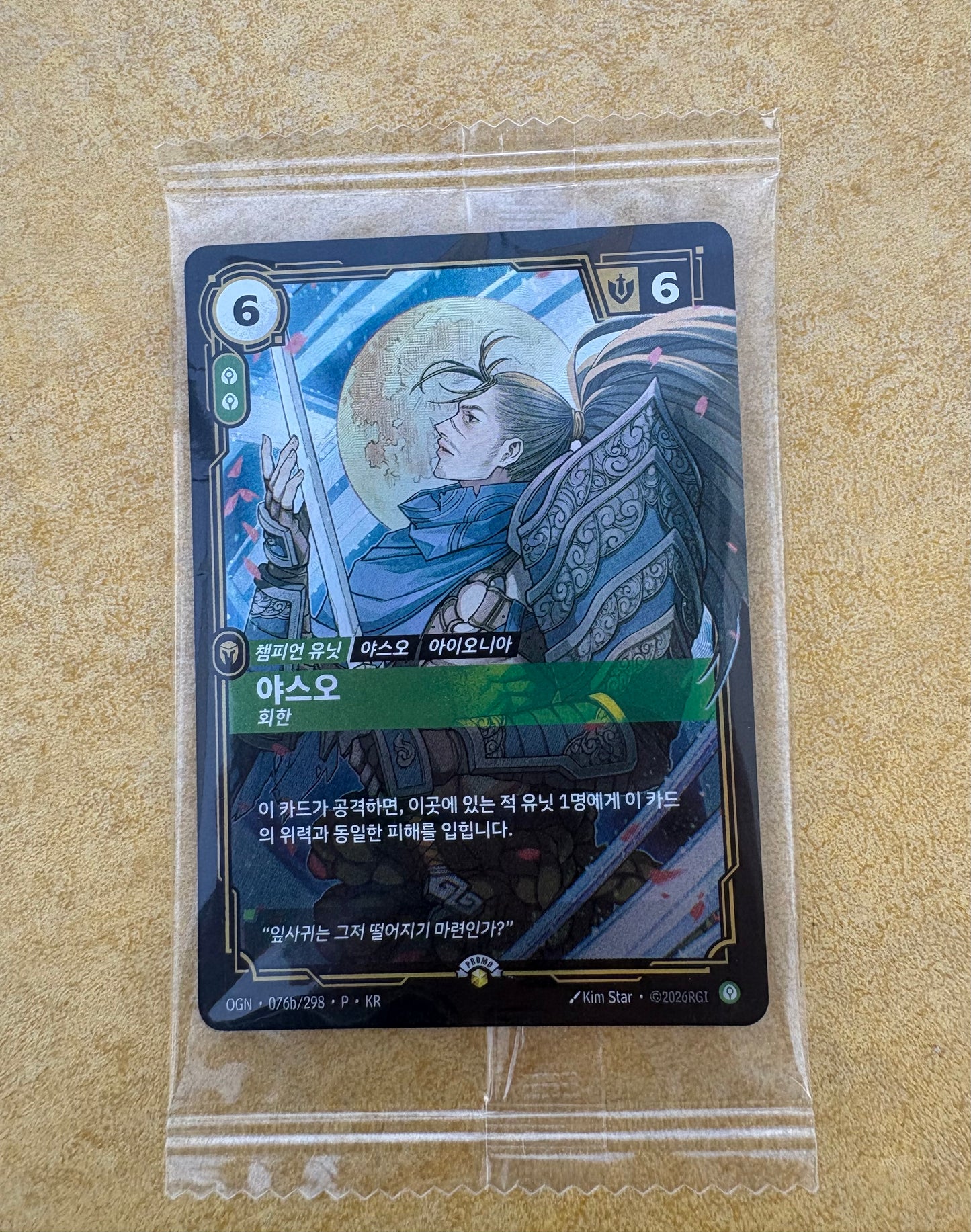 [READY STOCK] Riftbound TCG Yasuo 2026 MSI Fan Festa Promo Card 1