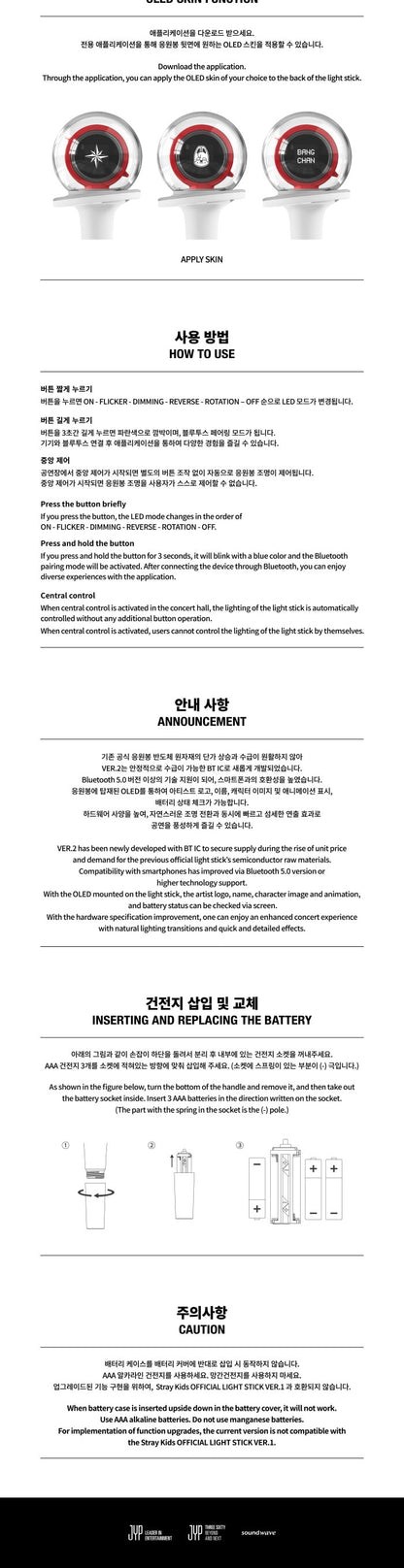STRAY KIDS Official Light Stick VER 2