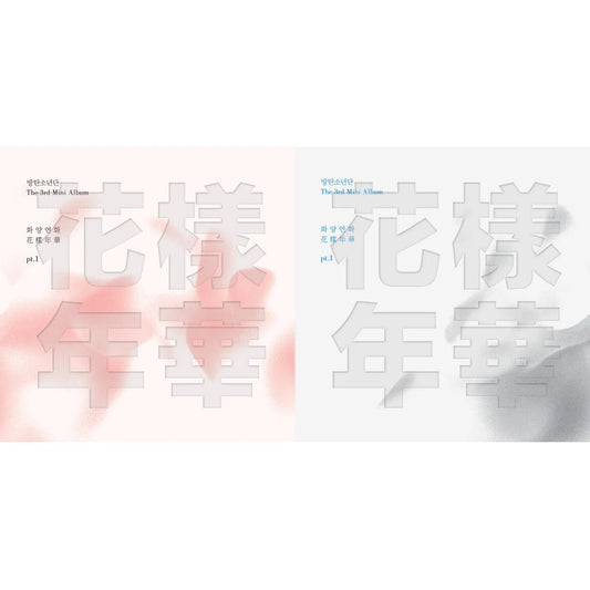 BTS - The Most Beautiful Moment In Life Pt.1 album cover