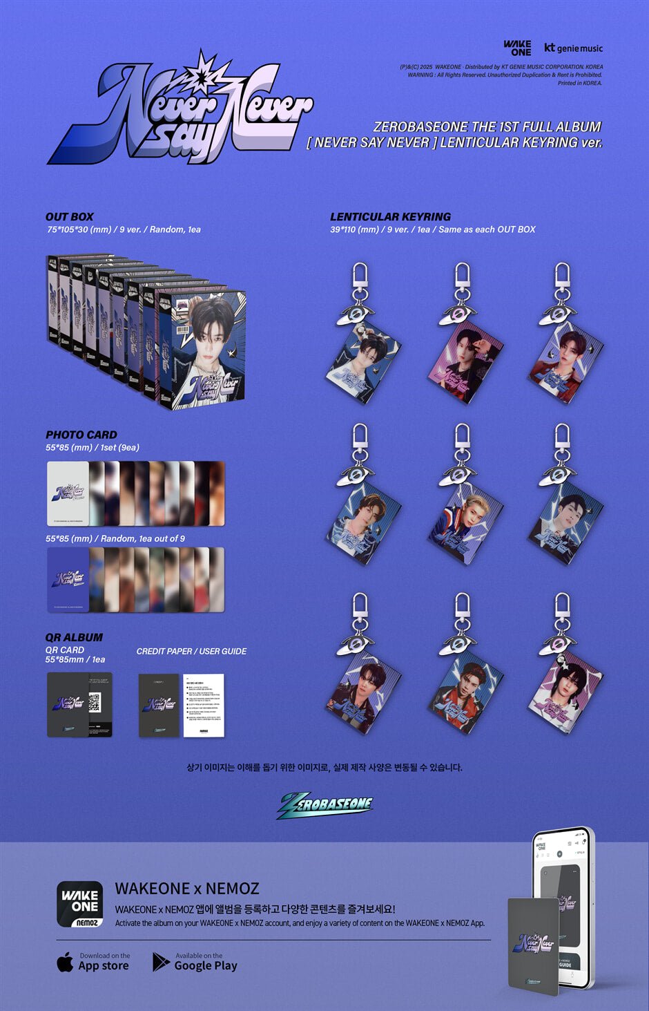 ZEROBASEONE -  NEVER SAY NEVER [LENTICULAR KEYRING Ver.] album contents and details